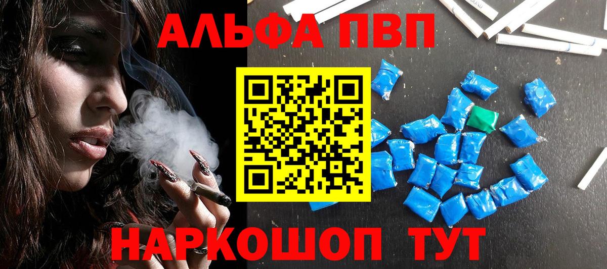 Alpha PVP  Alpha PVP СК КРИС  Вход с VPN  Лесозаводск  Альфа ПВП Crystall 