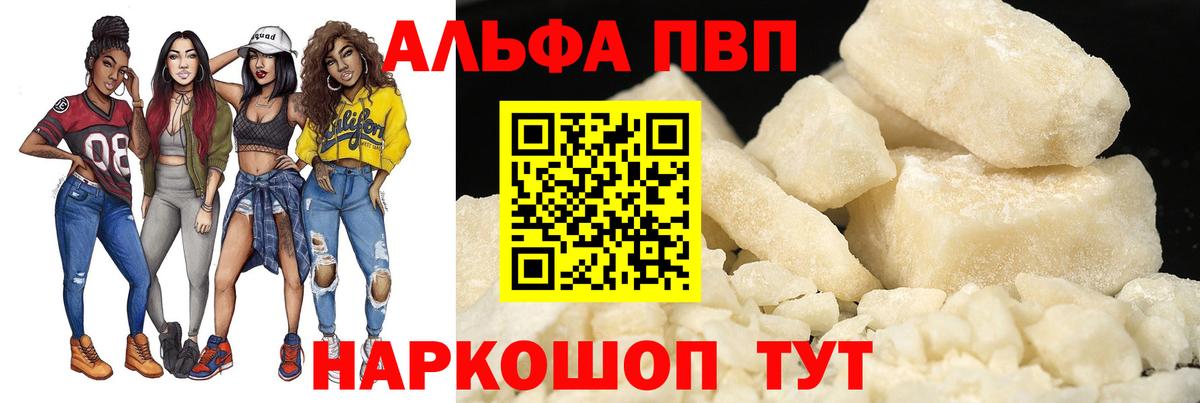 Альфа ПВП Crystall  Лесозаводск  Alpha PVP СК КРИС  APVP Соль 