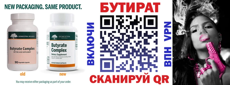 Бутират оксибутират Лесозаводск