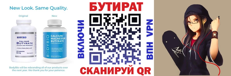 продажа наркотиков  Лесозаводск  Бутират Butirat 