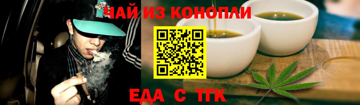 Cannafood конопля  Лесозаводск 