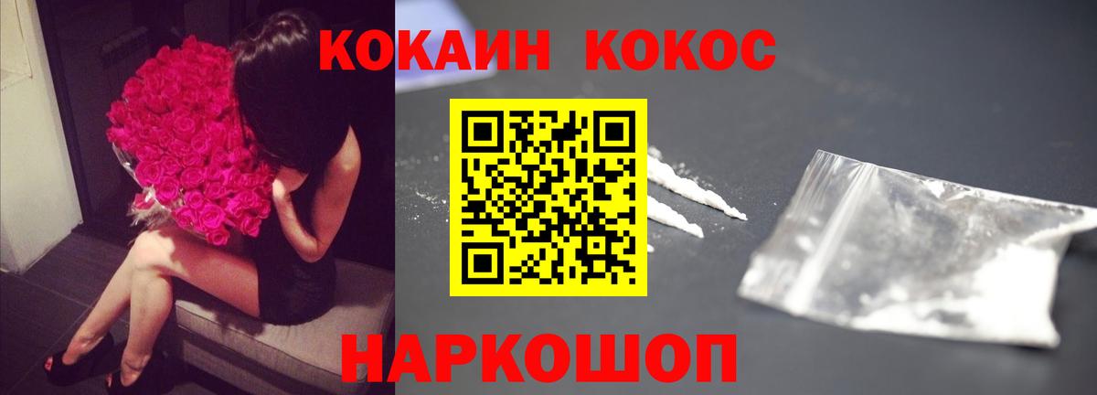 КОКАИН Эквадор  Cocaine  КОКАИН FishScale  Лесозаводск 