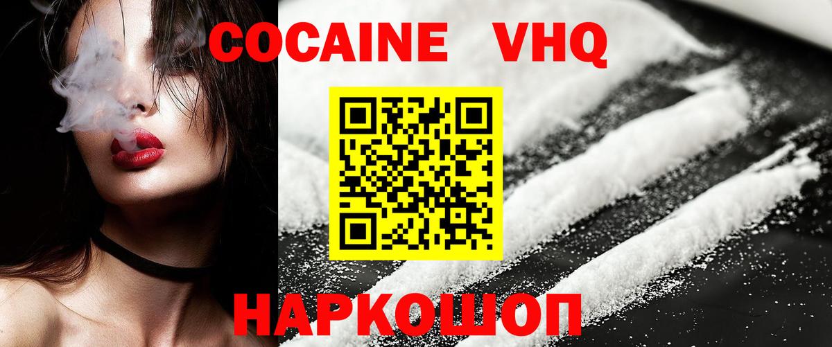 COCAIN FishScale  Вход с VPN  Кокаин Колумбийский  Лесозаводск 