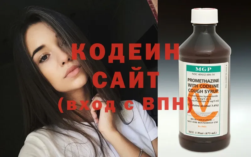 закладка  OMG маркетплейс  Кодеиновый сироп Lean напиток Lean (лин)  Лесозаводск 