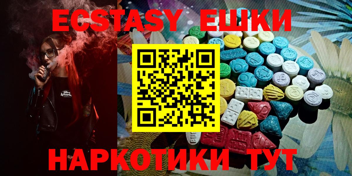 купить   Ecstasy ешки  Вход с VPN  площадка формула  Ecstasy  Лесозаводск 