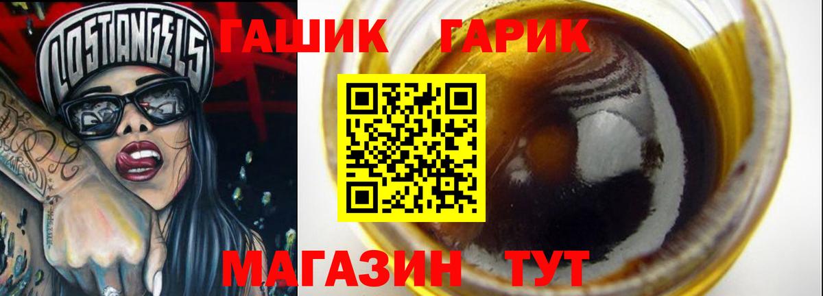 ГАШИШ Cannabis  ГАШ Изолятор  Лесозаводск 