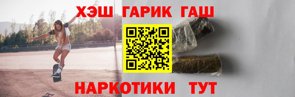 Гашиш гашик Лесозаводск