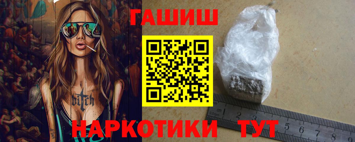 ГАШ hashish Лесозаводск