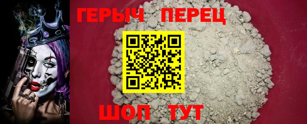 Героин герыч Лесозаводск