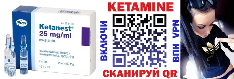 где найти   Лесозаводск  Кетамин VHQ 