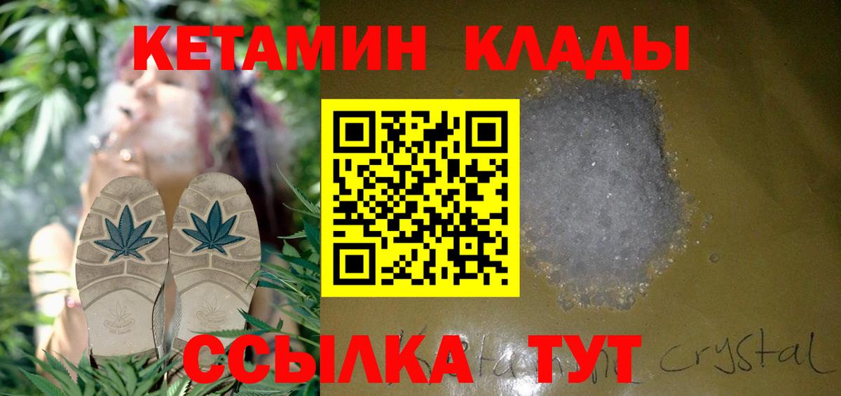 КЕТАМИН VHQ Лесозаводск