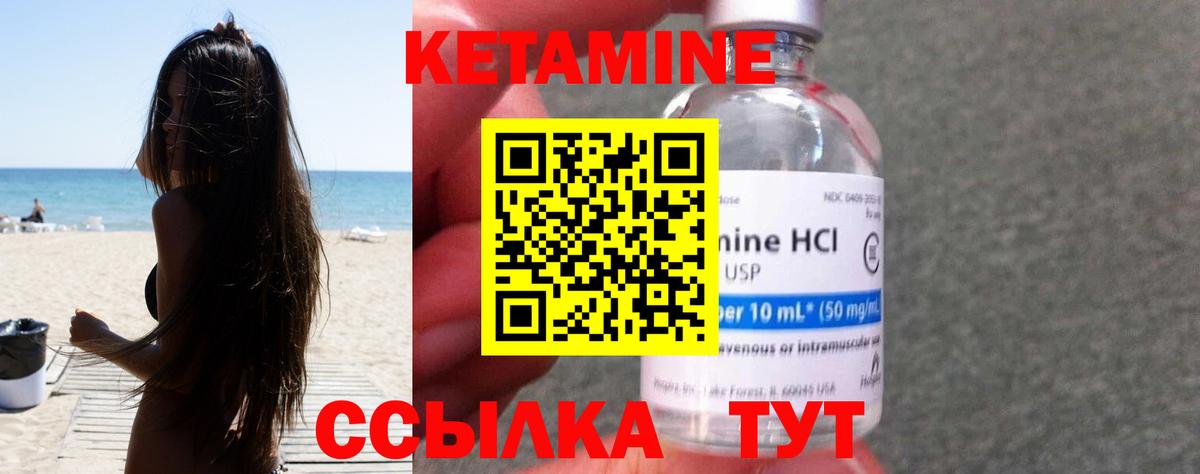 Кетамин VHQ  Кетамин ketamine  Вход с VPN  Лесозаводск 