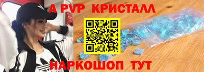 альфа пвп Ипатово