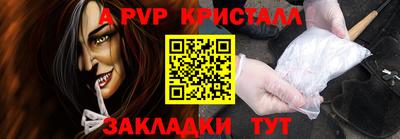 альфа пвп Ипатово