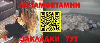 первитин Берёзовский