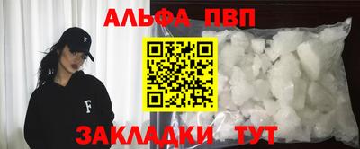альфа пвп Ипатово