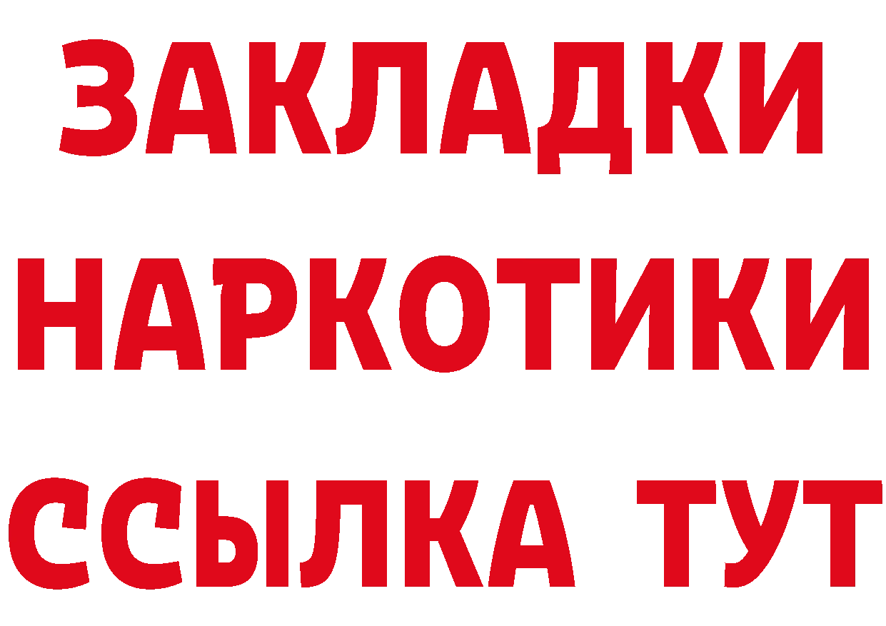 Как найти наркотики? площадка телеграм Лесозаводск