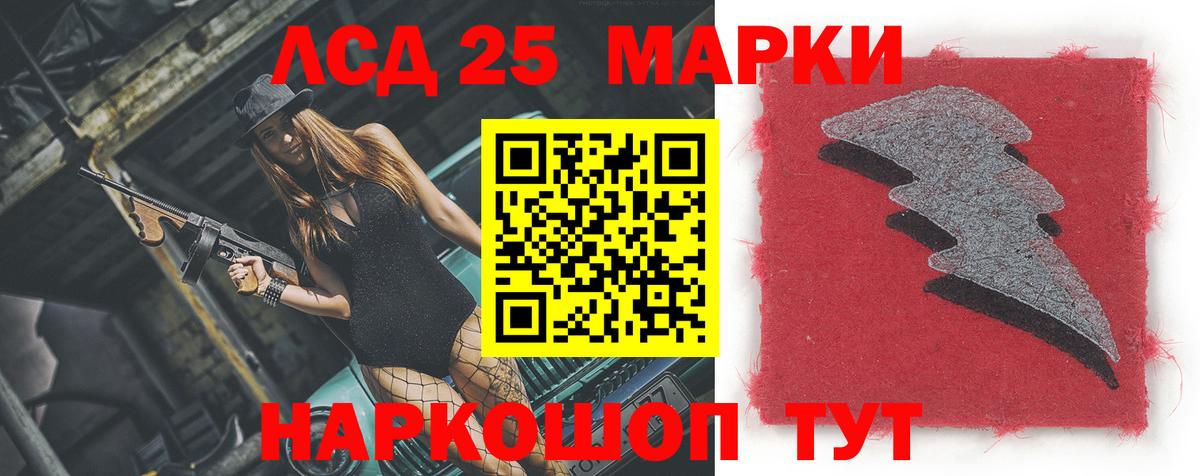 LSD-25 экстази кислота  ЛСД экстази кислота  Лесозаводск 