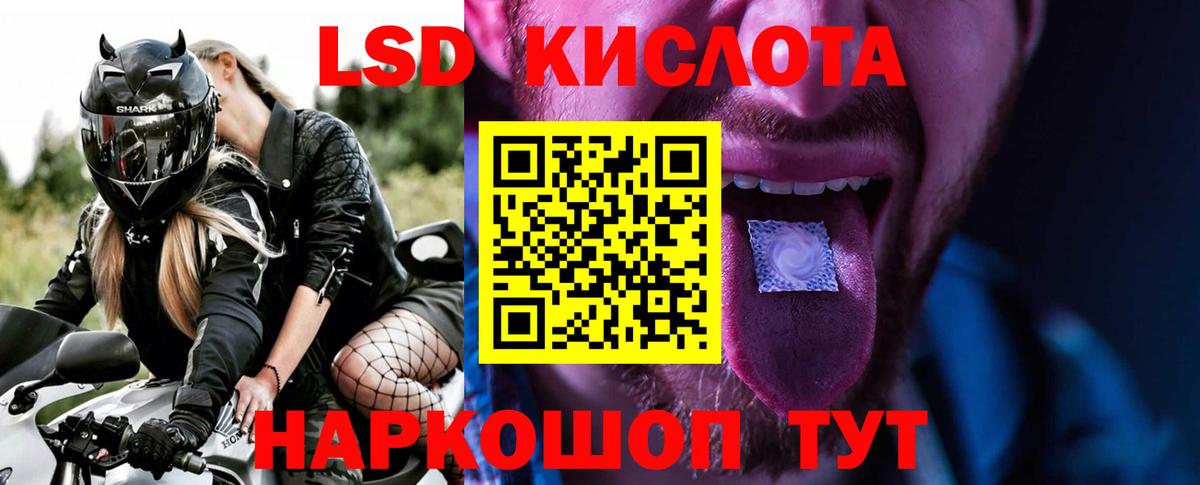 Лесозаводск  ЛСД экстази ecstasy  Лсд 25 экстази ecstasy  Вход с VPN 