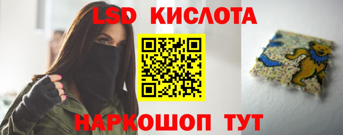 LSD-25 экстази ecstasy Лесозаводск