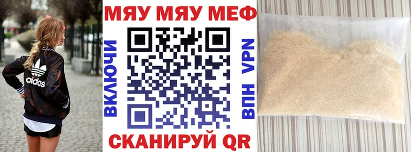 МЕФ кристаллы  Лесозаводск 