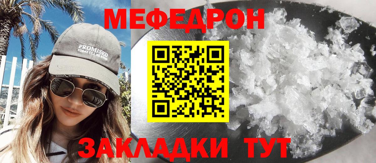 Меф  Мефедрон  Лесозаводск  МЕФ 4 MMC  Вход с VPN  Мефедрон мяу мяу 