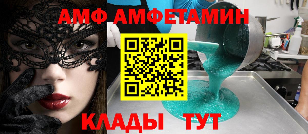 МДМА  Плюхи  Амфетамин  Мяу-Мяу  Вход с VPN  Лесозаводск  Марки  COCAIN  Меф  Вейп ТГК 