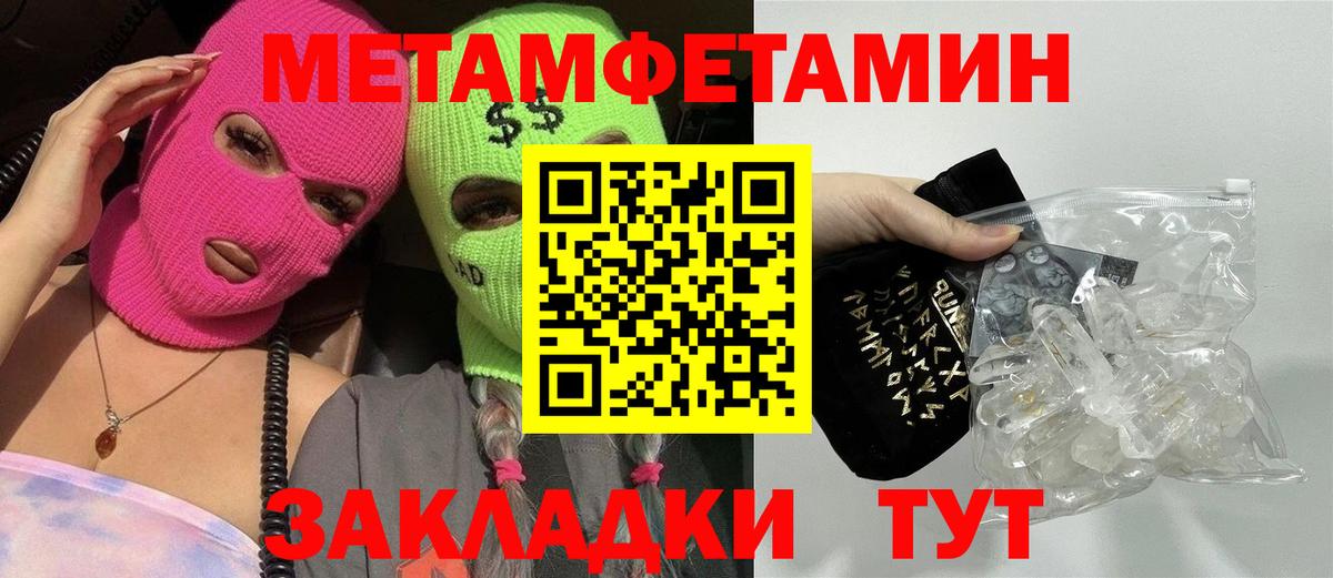 Метамфетамин Methamphetamine Лесозаводск