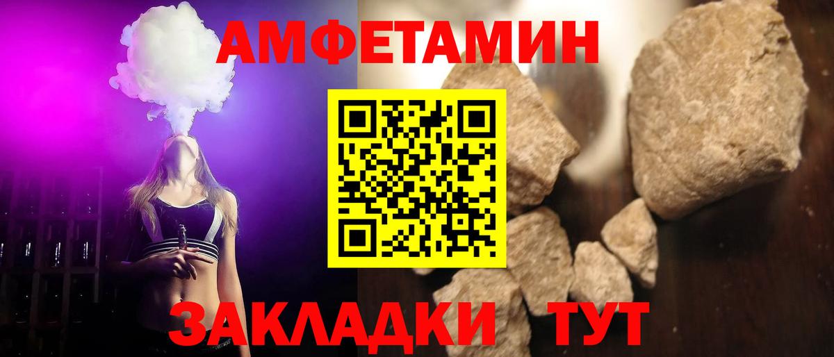 Лесозаводск  Метамфетамин Methamphetamine  Вход с VPN  Метамфетамин Methamphetamine 