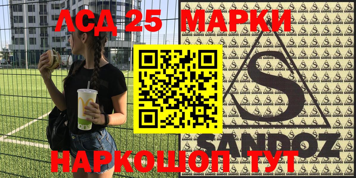 Марки NBOMe 1,5мг Лесозаводск