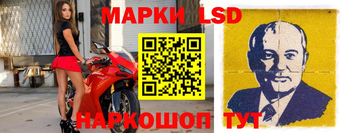 Марки NBOMe  Наркотические марки 1,8мг  Вход с VPN  Лесозаводск  Наркотические марки 1,8мг 