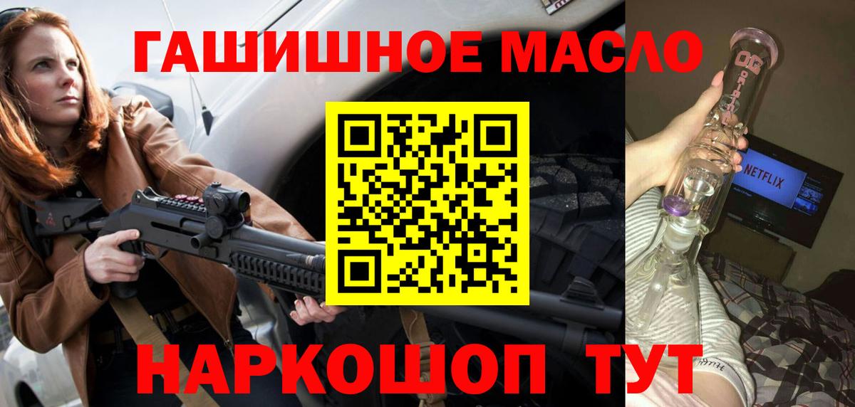 ТГК гашишное масло  Вход с VPN  Лесозаводск  ТГК THC oil 