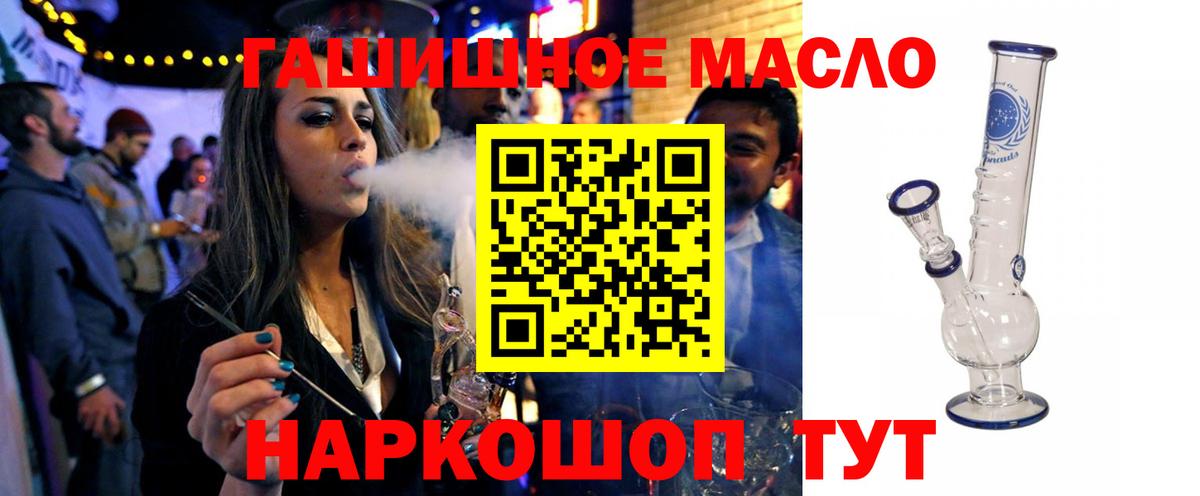 Дистиллят ТГК гашишное масло Лесозаводск